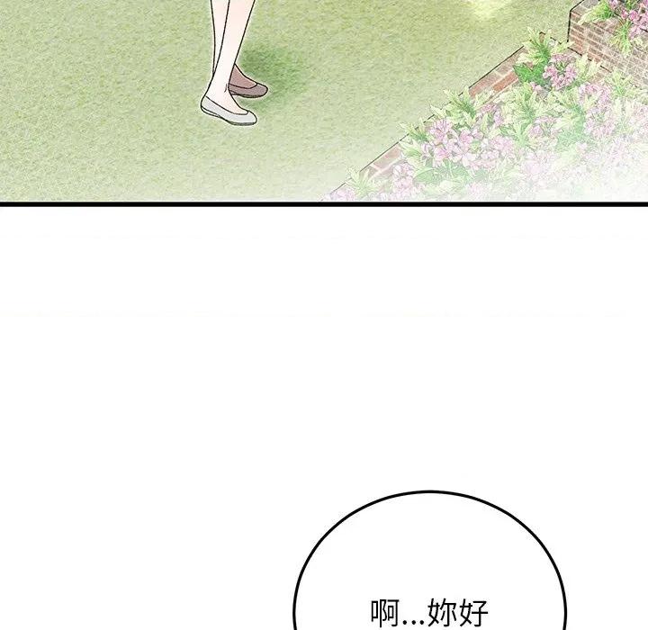 婚姻束缚 婚姻束缚-婚姻束缚 第37话 第146页