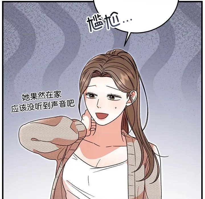 婚姻束缚 婚姻束缚-婚姻束缚 第37话 第147页
