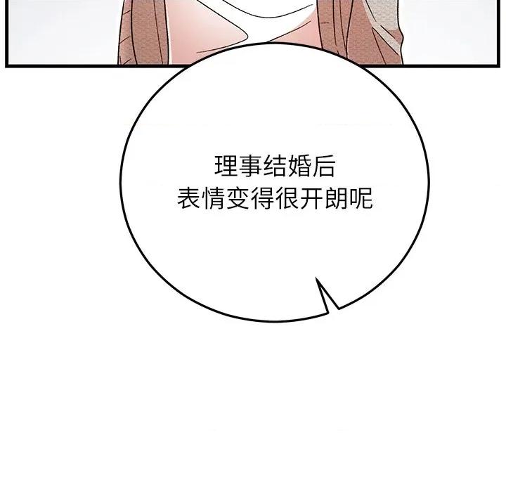 婚姻束缚 婚姻束缚-婚姻束缚 第37话 第148页