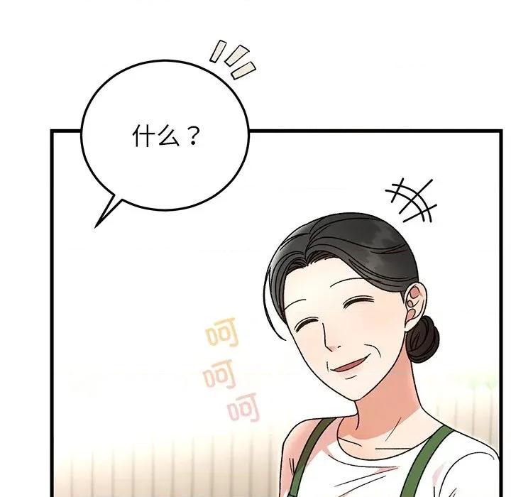 婚姻束缚 婚姻束缚-婚姻束缚 第37话 第149页