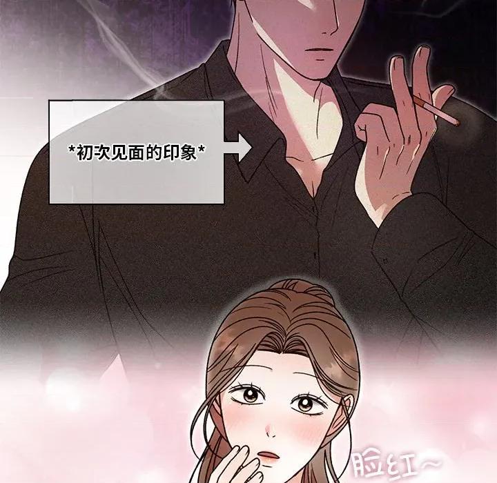 婚姻束缚 婚姻束缚-婚姻束缚 第37话 第152页