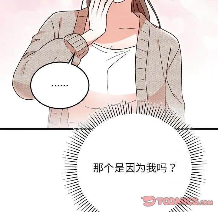 婚姻束缚 婚姻束缚-婚姻束缚 第37话 第153页