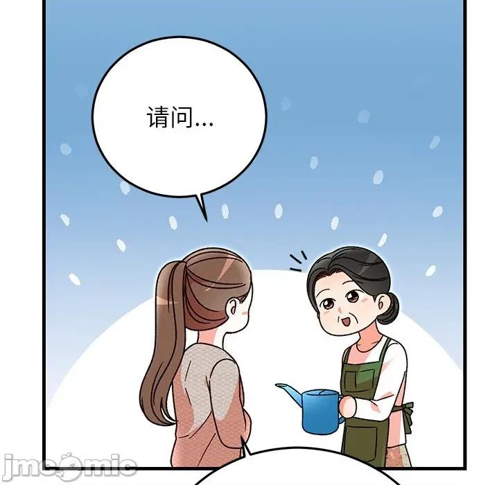 婚姻束缚 婚姻束缚-婚姻束缚 第37话 第155页