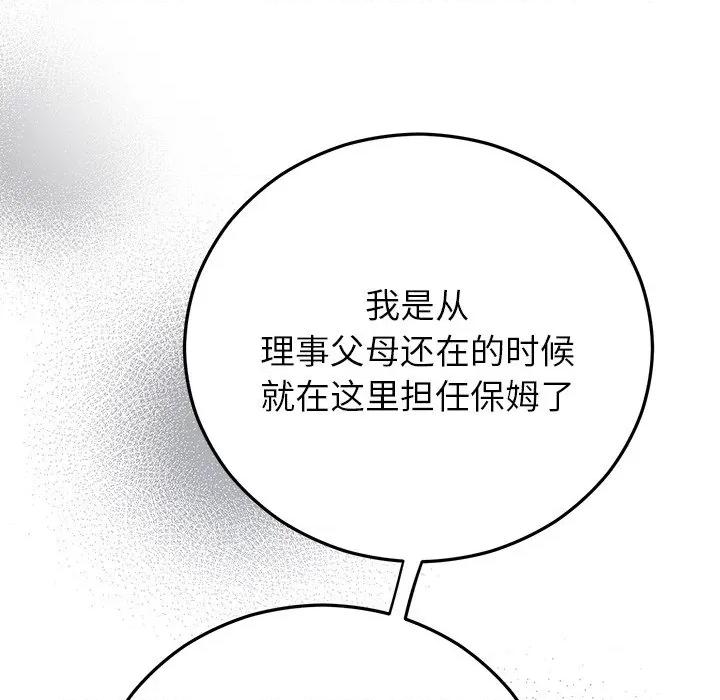 婚姻束缚 婚姻束缚-婚姻束缚 第37话 第159页
