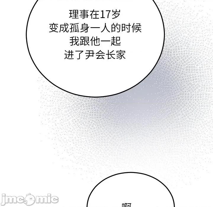 婚姻束缚 婚姻束缚-婚姻束缚 第37话 第160页