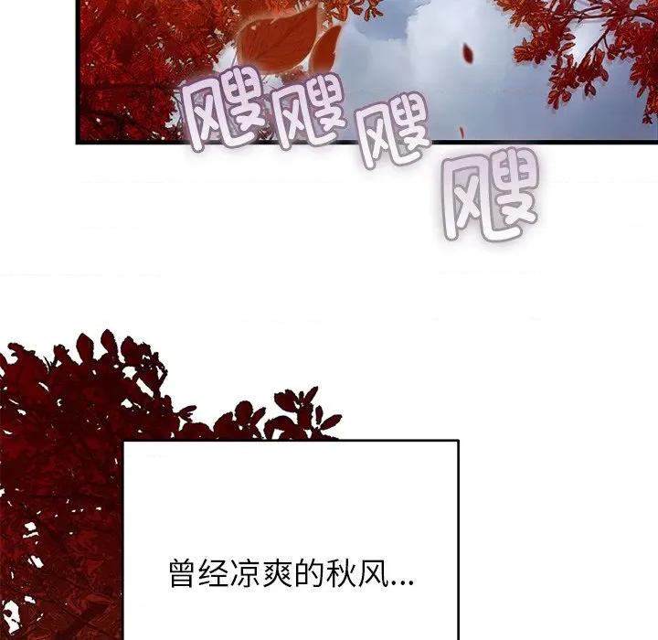 婚姻束缚 婚姻束缚-婚姻束缚 第37话 第167页