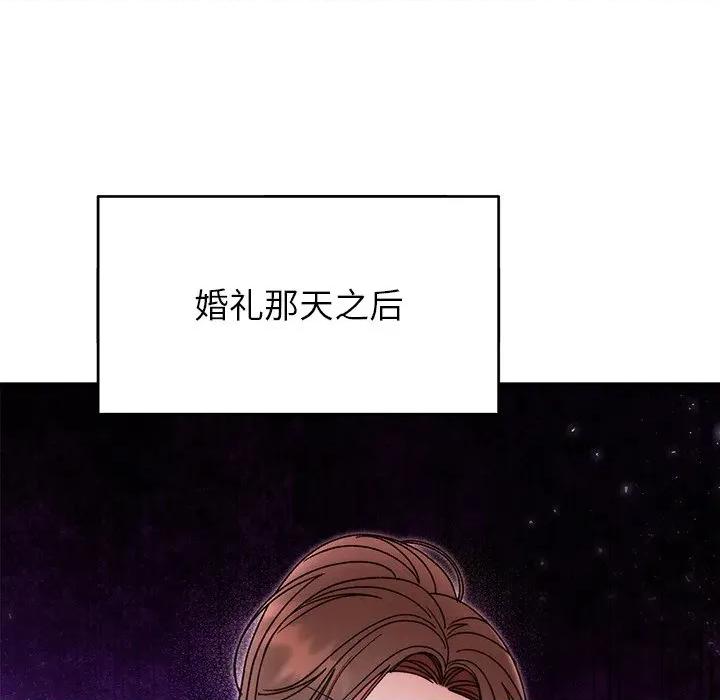 婚姻束缚 婚姻束缚-婚姻束缚 第37话 第171页
