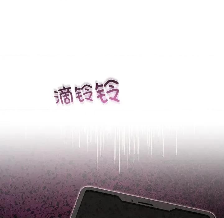 婚姻束缚 婚姻束缚-婚姻束缚 第37话 第174页