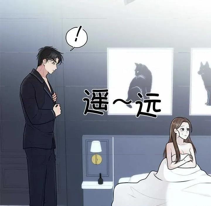 婚姻束缚 婚姻束缚 第33页