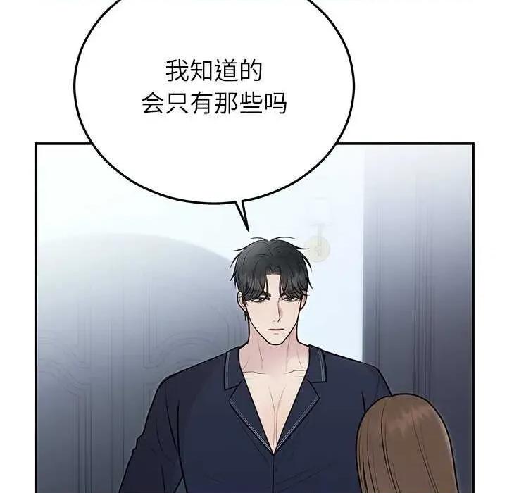 婚姻束缚 婚姻束缚 第41页