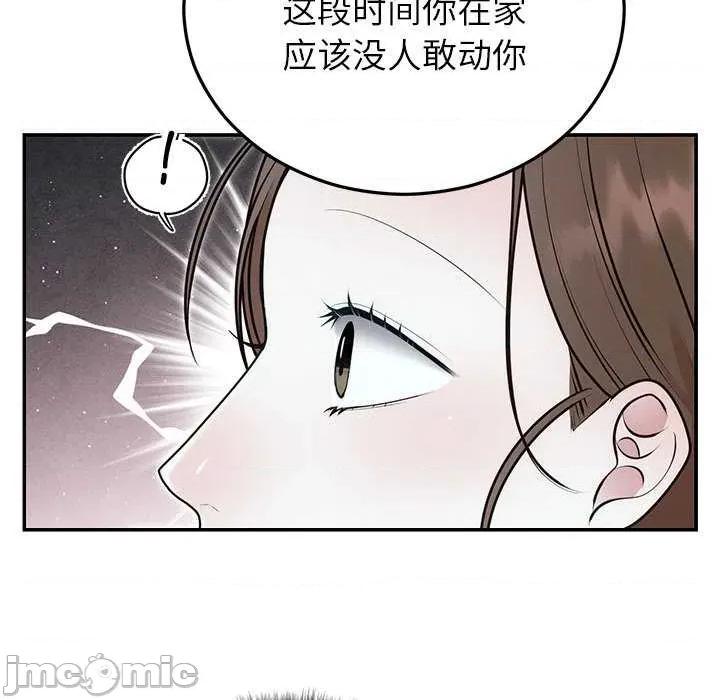 婚姻束缚 婚姻束缚 第45页
