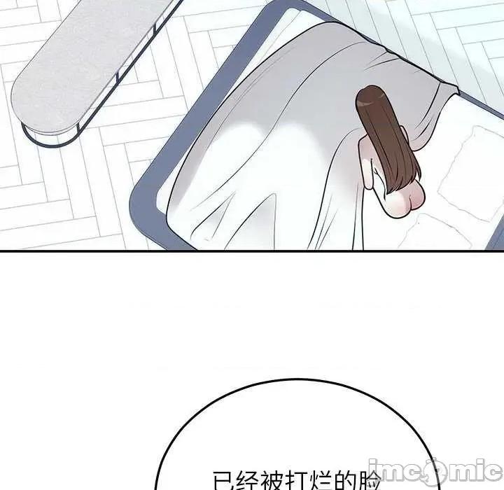 婚姻束缚 婚姻束缚 第55页