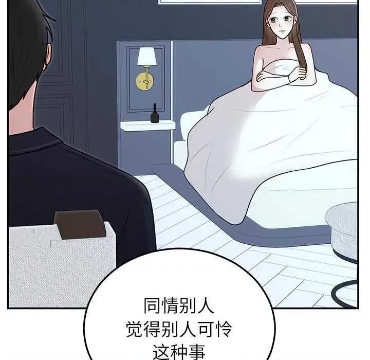 婚姻束缚 婚姻束缚 第71页