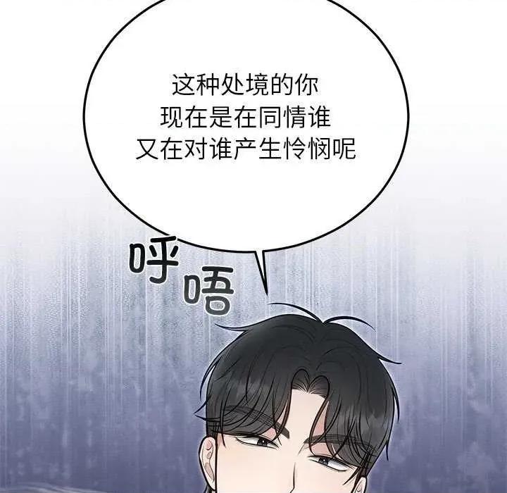 婚姻束缚 婚姻束缚 第77页