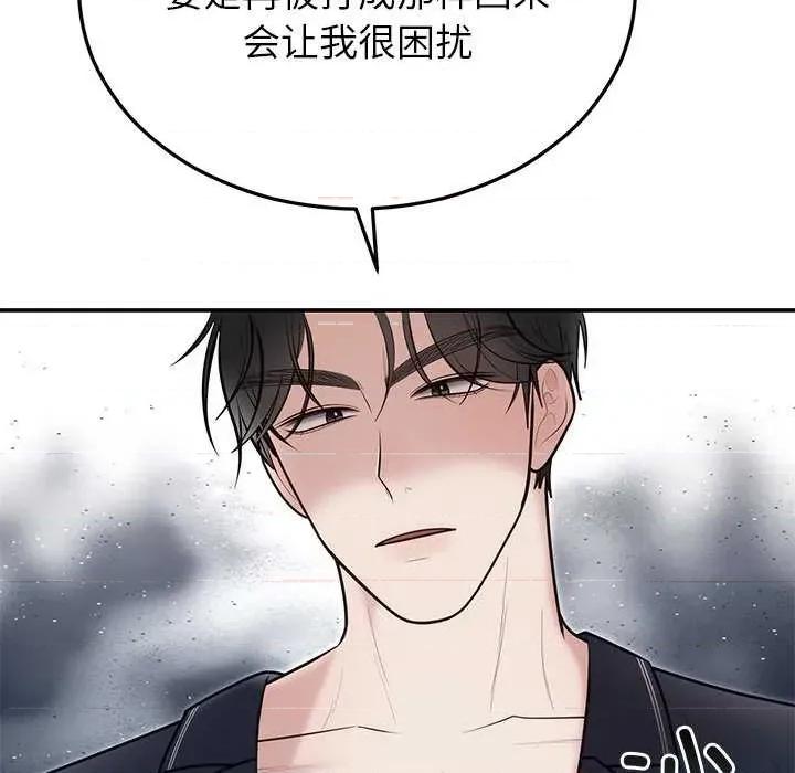婚姻束缚 婚姻束缚 第96页