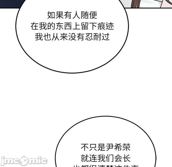 婚姻束缚 婚姻束缚 第100页
