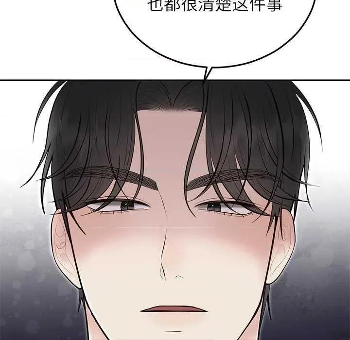 婚姻束缚 婚姻束缚 第101页