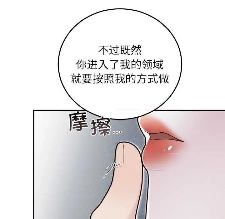 婚姻束缚 婚姻束缚 第106页