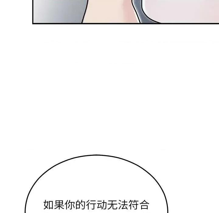 婚姻束缚 婚姻束缚 第107页