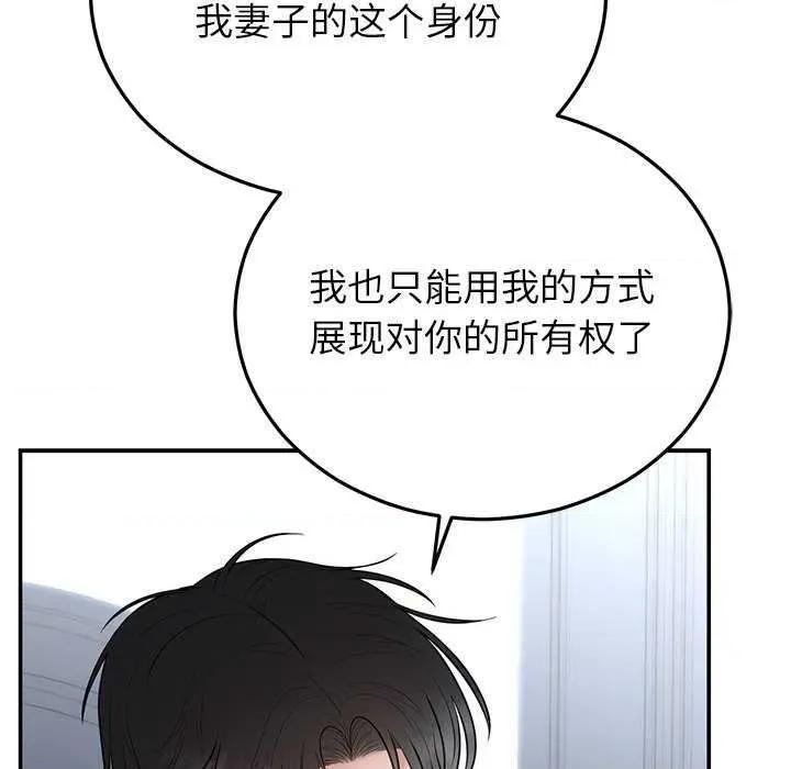 婚姻束缚 婚姻束缚 第108页