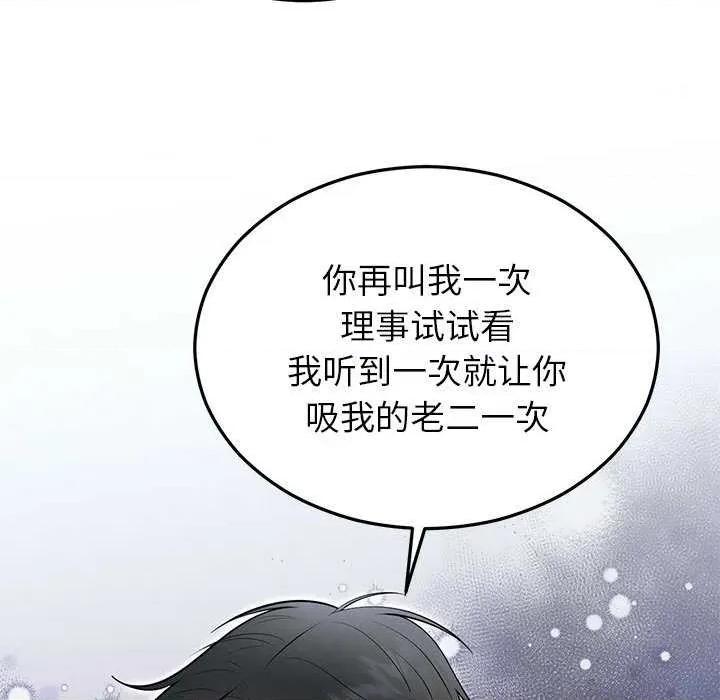 婚姻束缚 婚姻束缚 第129页