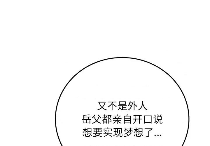 婚姻束缚 婚姻束缚-婚姻束缚 第39话 第1页