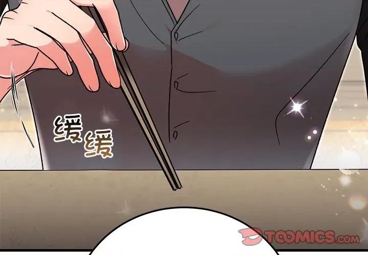 婚姻束缚 婚姻束缚-婚姻束缚 第39话 第4页