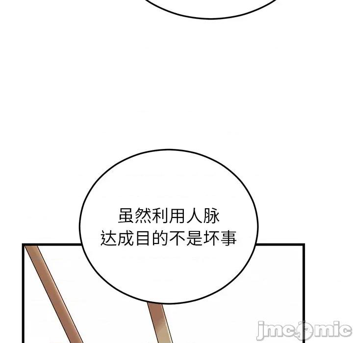 婚姻束缚 婚姻束缚-婚姻束缚 第39话 第10页