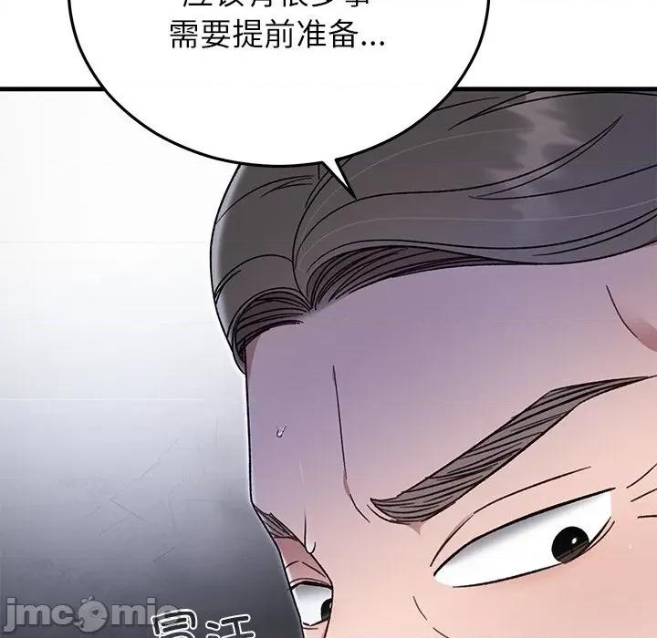 婚姻束缚 婚姻束缚-婚姻束缚 第39话 第30页