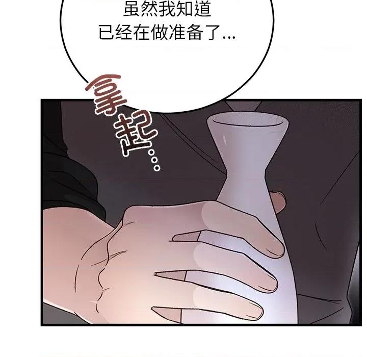 婚姻束缚 婚姻束缚-婚姻束缚 第39话 第32页