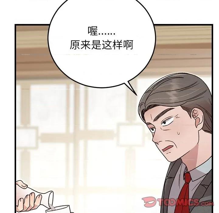 婚姻束缚 婚姻束缚-婚姻束缚 第39话 第36页