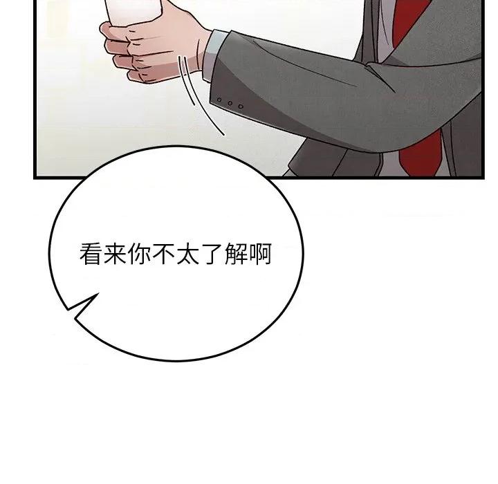 婚姻束缚 婚姻束缚-婚姻束缚 第39话 第37页