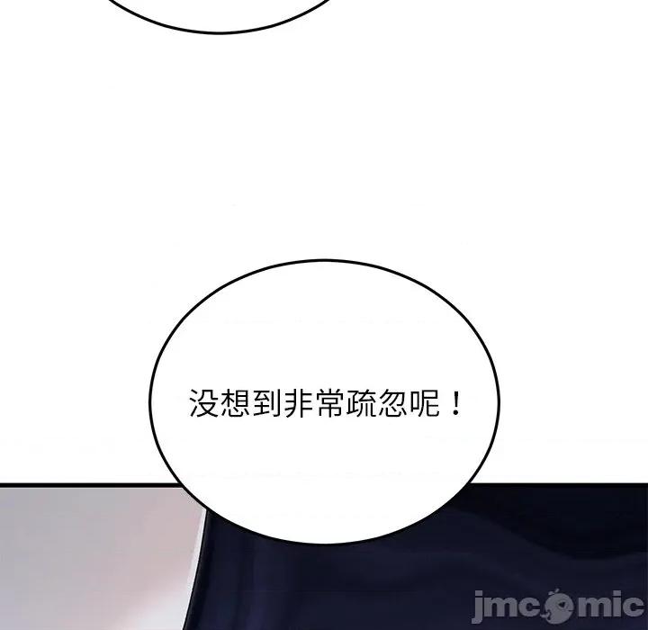 婚姻束缚 婚姻束缚-婚姻束缚 第39话 第40页