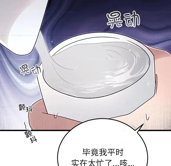 婚姻束缚 婚姻束缚-婚姻束缚 第39话 第41页