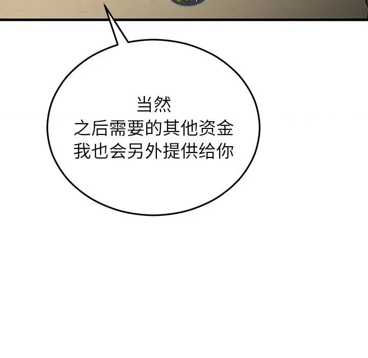 婚姻束缚 婚姻束缚-婚姻束缚 第39话 第47页