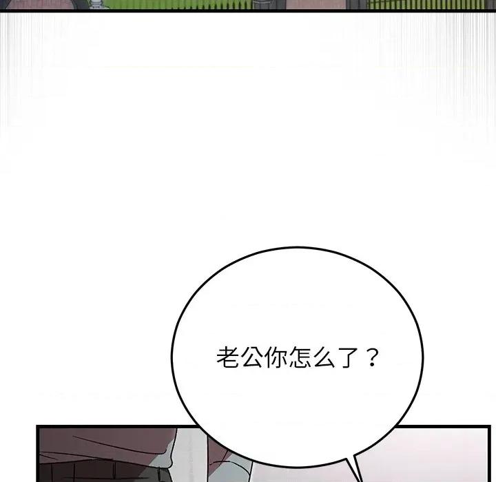 婚姻束缚 婚姻束缚-婚姻束缚 第39话 第59页