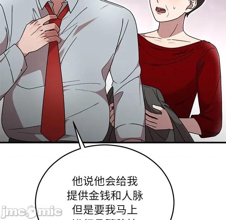 婚姻束缚 婚姻束缚-婚姻束缚 第39话 第65页