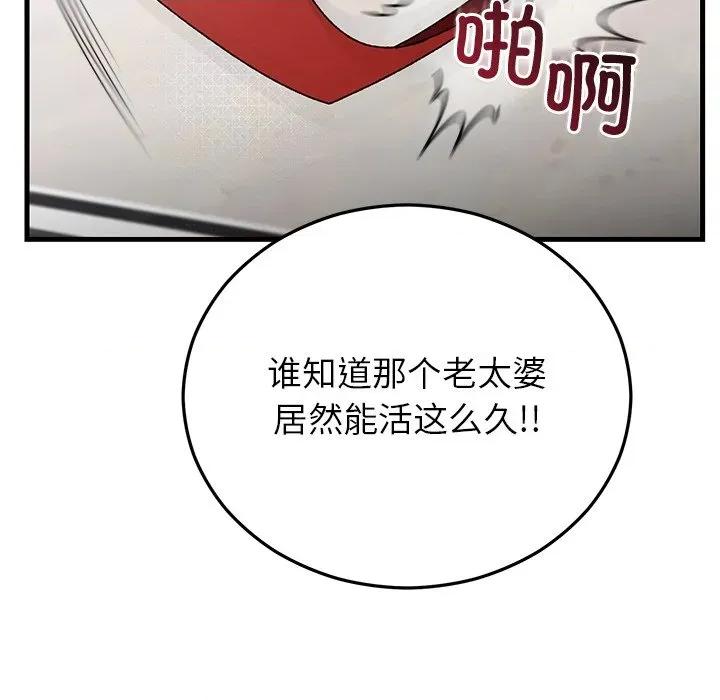 婚姻束缚 婚姻束缚-婚姻束缚 第39话 第74页