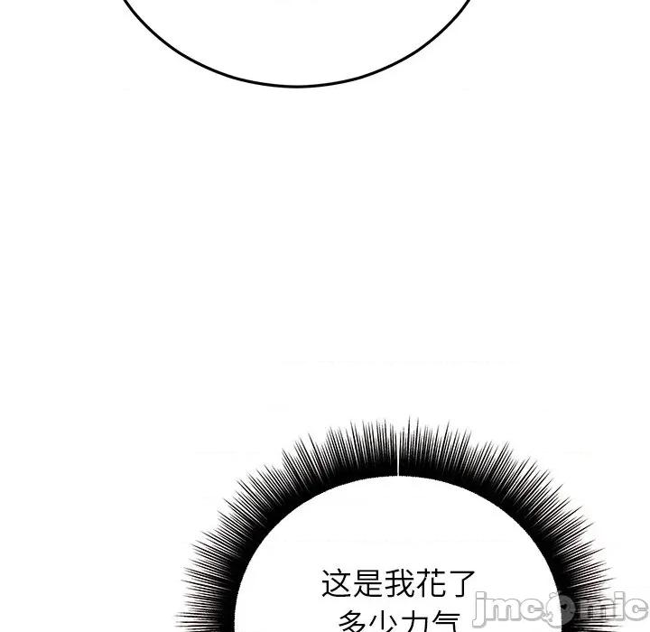 婚姻束缚 婚姻束缚-婚姻束缚 第39话 第80页