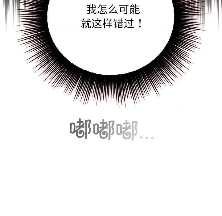婚姻束缚 婚姻束缚-婚姻束缚 第39话 第83页