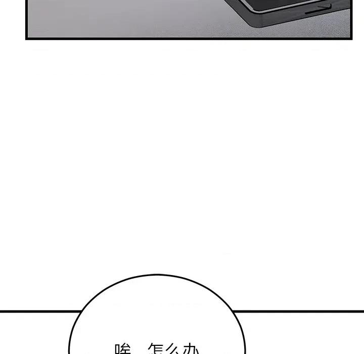 婚姻束缚 婚姻束缚-婚姻束缚 第39话 第87页