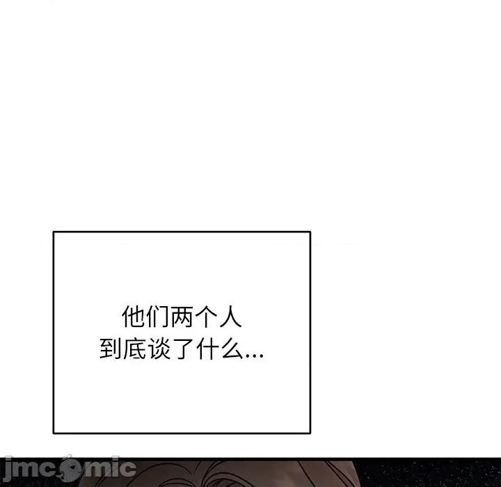 婚姻束缚 婚姻束缚-婚姻束缚 第39话 第90页
