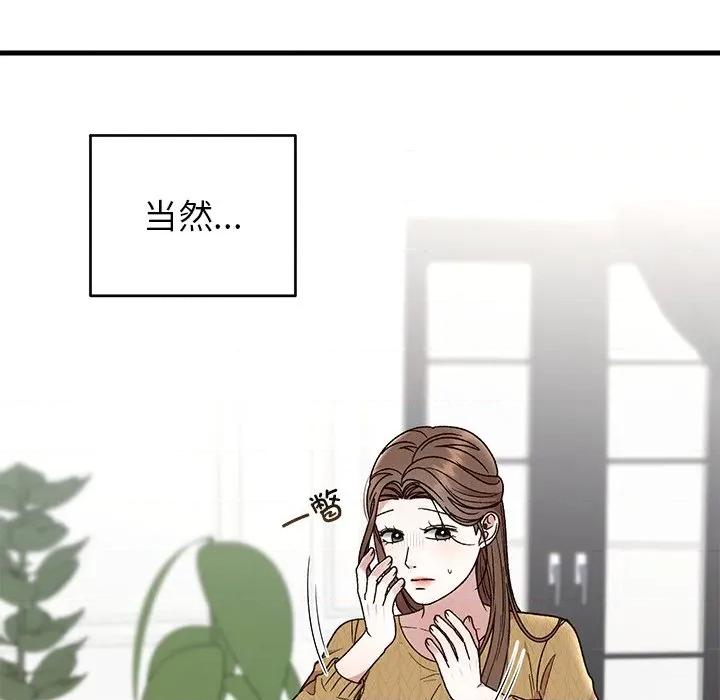婚姻束缚 婚姻束缚-婚姻束缚 第39话 第93页