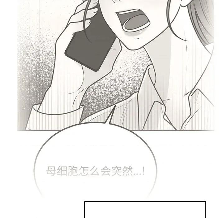 婚姻束缚 婚姻束缚-婚姻束缚 第39话 第102页