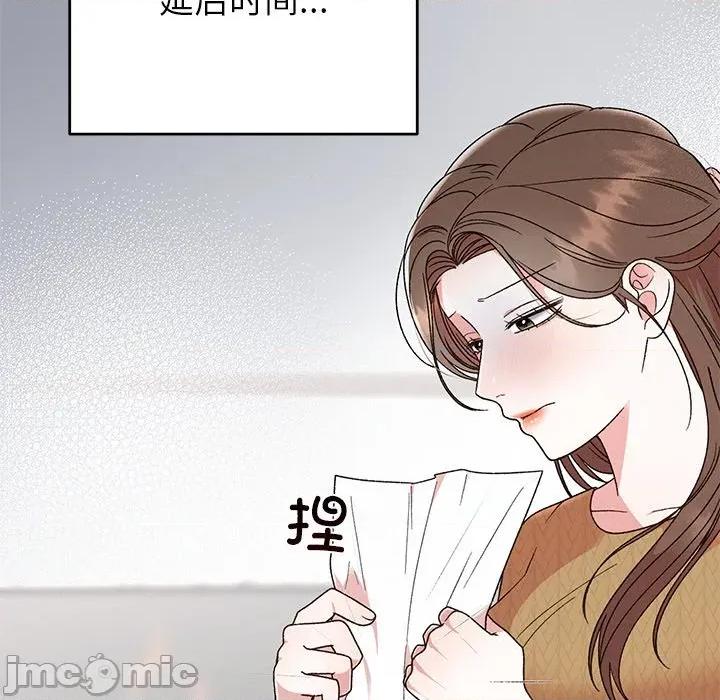 婚姻束缚 婚姻束缚-婚姻束缚 第39话 第110页