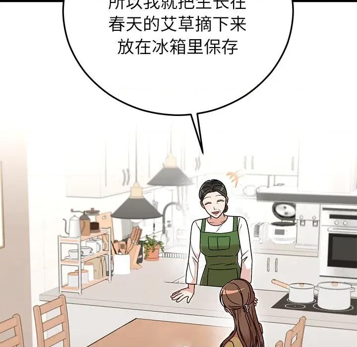 婚姻束缚 婚姻束缚-婚姻束缚 第39话 第124页