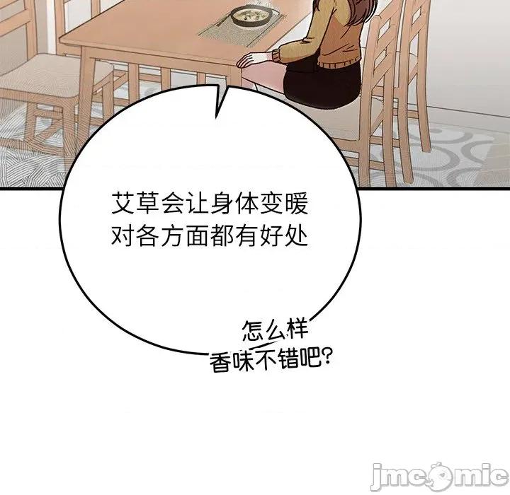 婚姻束缚 婚姻束缚-婚姻束缚 第39话 第125页