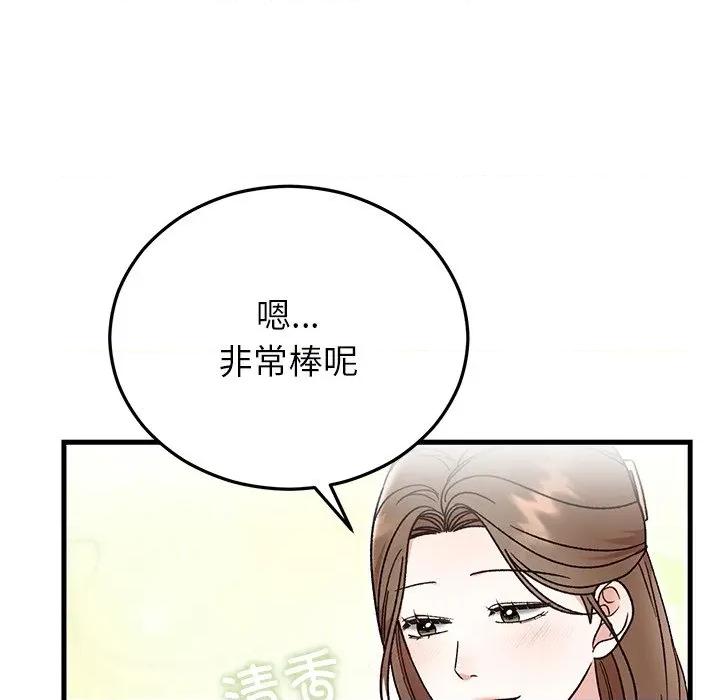 婚姻束缚 婚姻束缚-婚姻束缚 第39话 第126页
