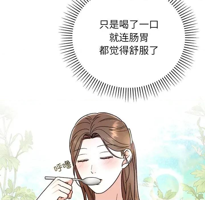 婚姻束缚 婚姻束缚-婚姻束缚 第39话 第128页