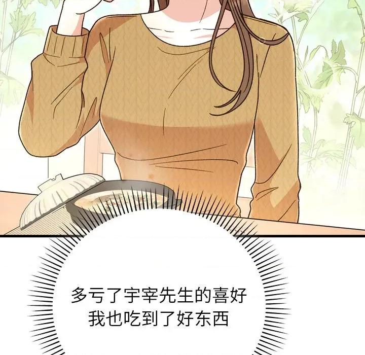 婚姻束缚 婚姻束缚-婚姻束缚 第39话 第129页